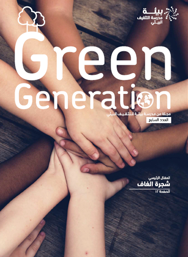 Green Generation